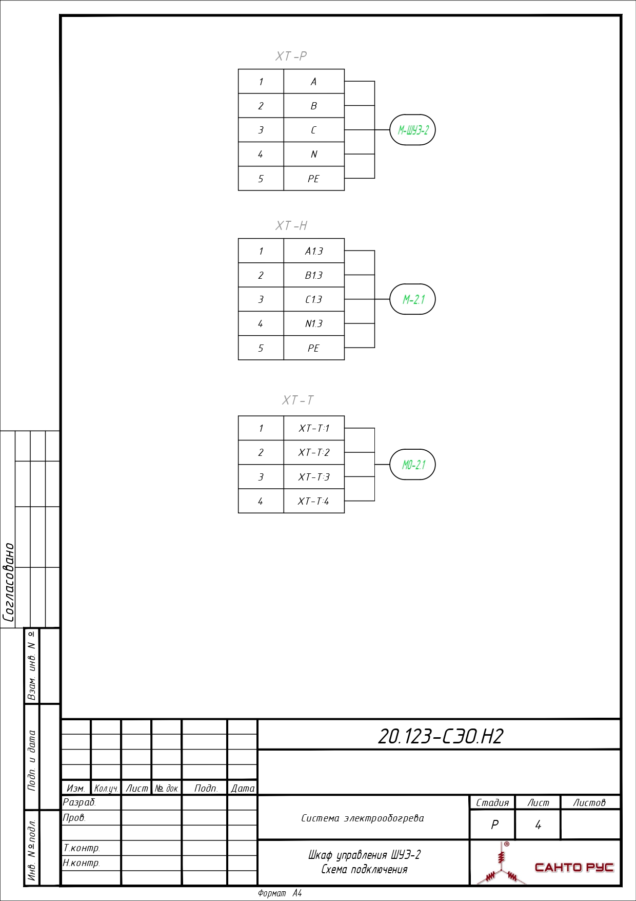 Система электрообогрева резервуаров